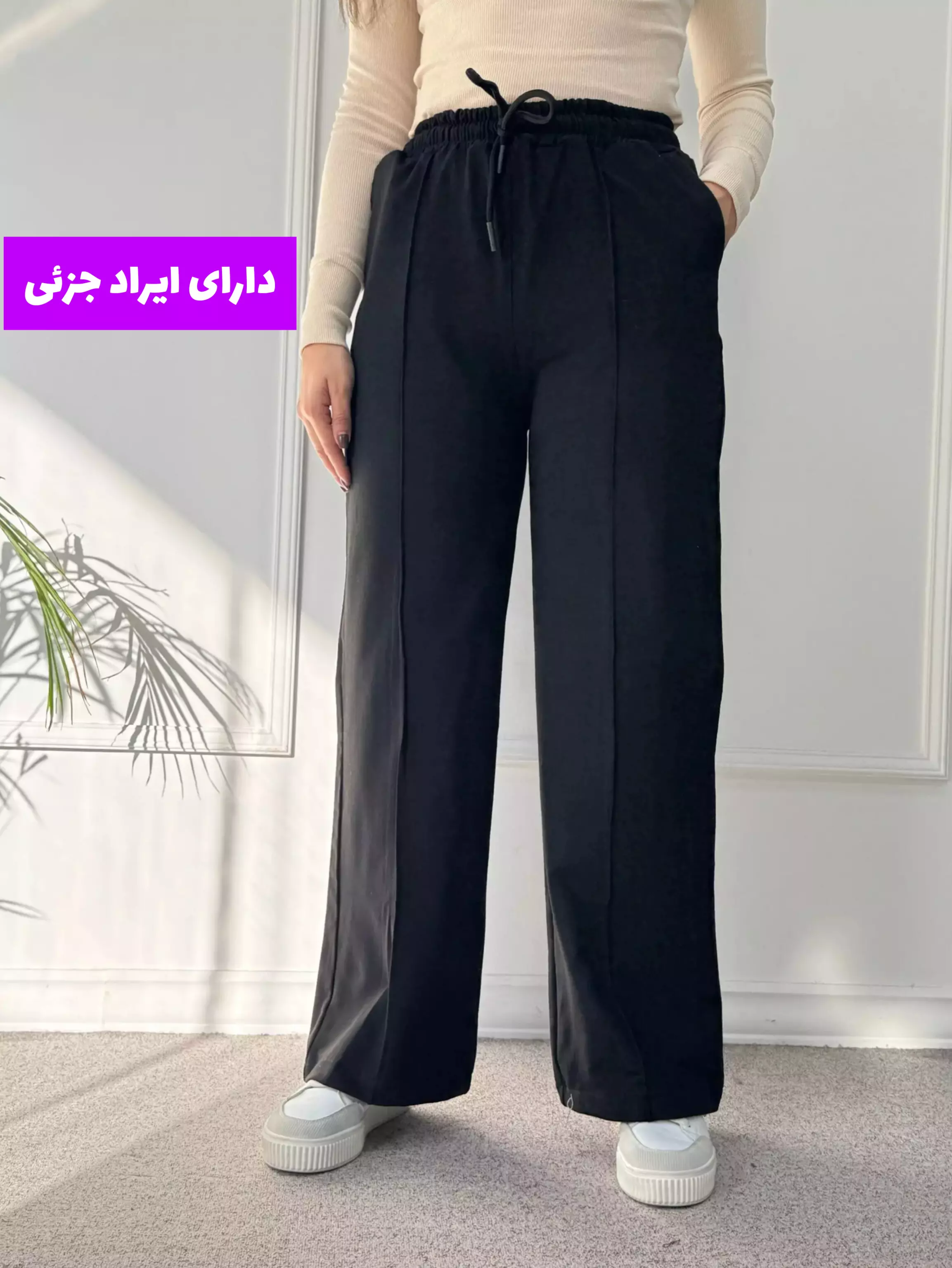 شلوار دورس گلکسی ( دارای ایراد جزئی )